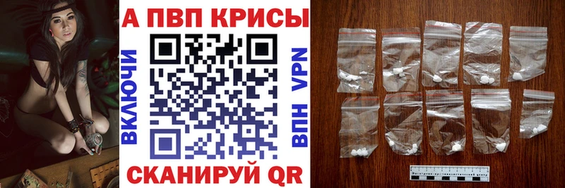 A-PVP крисы CK  Поронайск 