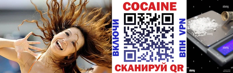 КОКАИН Колумбийский  Поронайск 