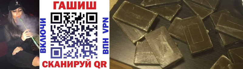 магазин продажи Поронайск ГАШ hashish
