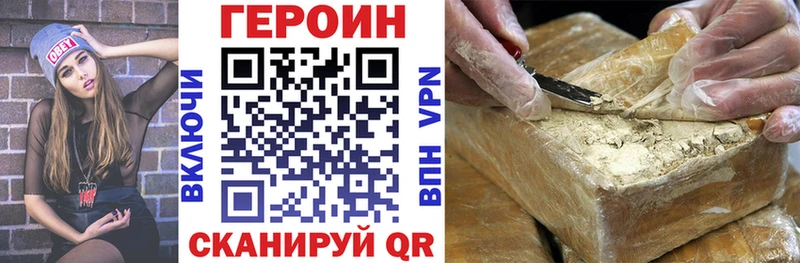 сайты даркнета Telegram  Поронайск  ГЕРОИН белый  цена  