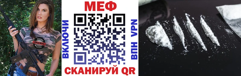 мега ТОР Поронайск МЯУ-МЯУ мука