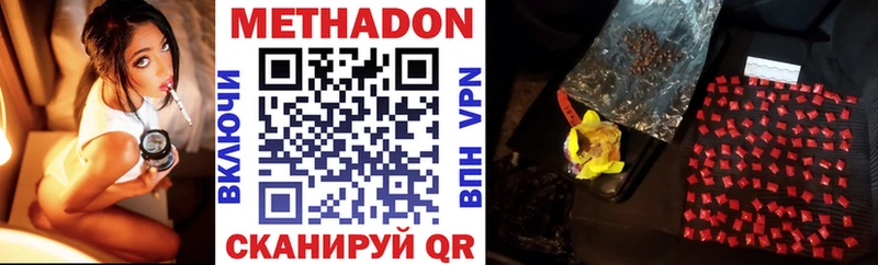 магазин Поронайск МЕТАДОН VHQ