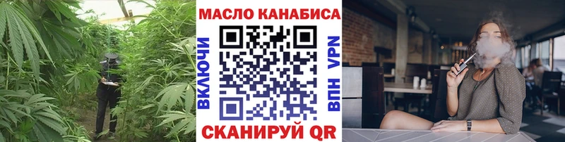 ТГК THC oil  купить   Поронайск 